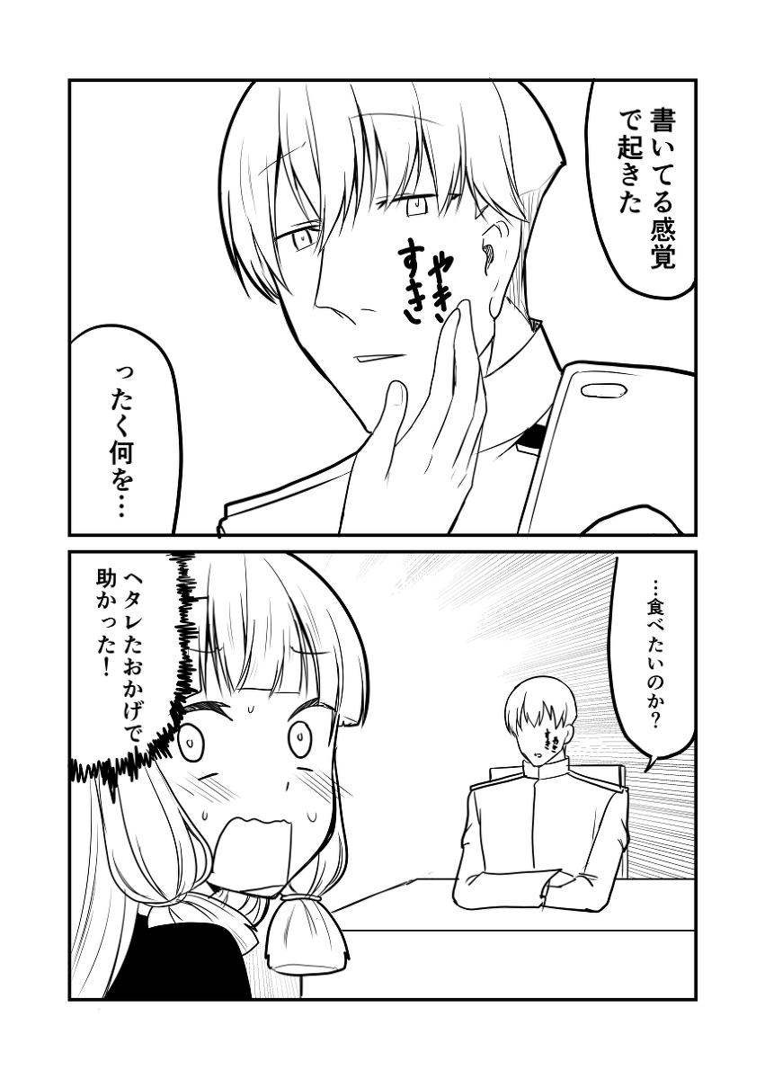 艦これデイズ261 #漫画 #艦隊これくしょん #艦これ #叢雲改二 #叢雲 https://t.co/7HE24AGHdZ 