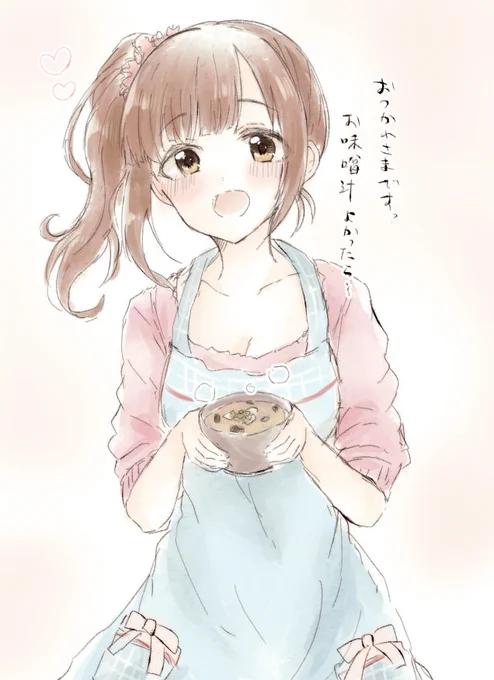 響子ちゃんのお味噌汁……飲みてぇな… 