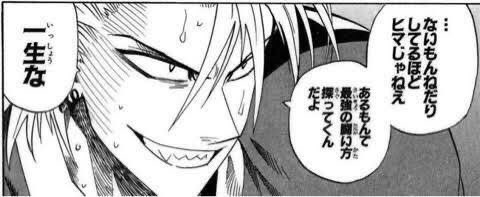 アイシールド21が気になるのだ