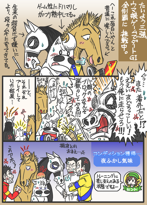 たいようのマキバオーのtwitterイラスト検索結果