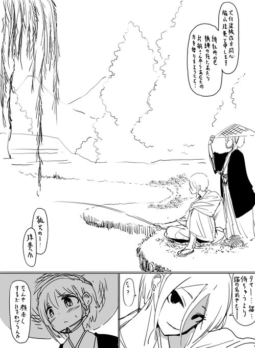 ファンボックスに『火付盗賊改方の脇山珠美殿と部下の密偵の塩見周子さん(元盗賊)』リクエストが来たので描きました 