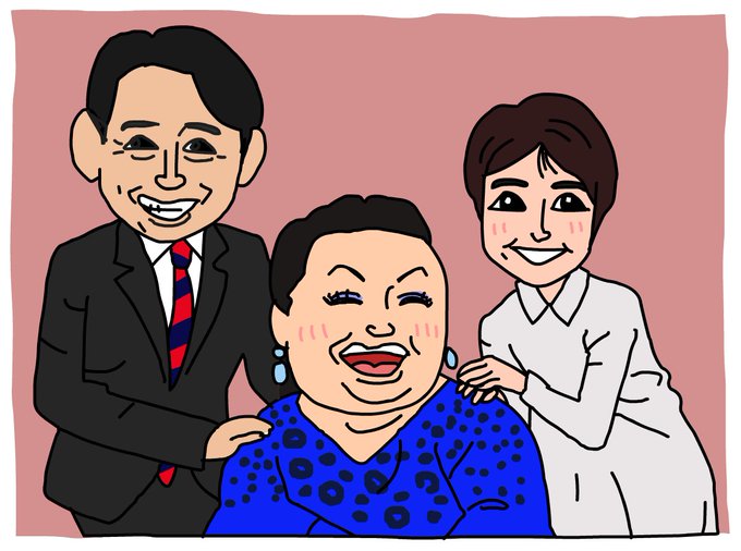 怒り新党のtwitterイラスト検索結果 怒り新党のtwitterイラスト検索結果