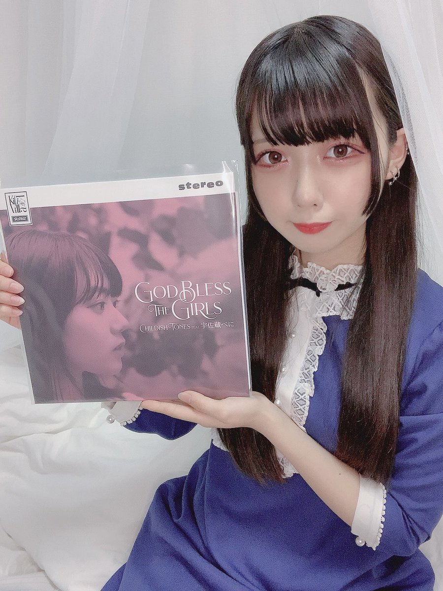 しゅり くぴぽ S Tweet God Blsess The Girls Childish Tones Feat 宇佐蔵べに トイ楽器ならではの軽くて可愛い音色にうさべにさんのお歌が合わさって最高に可愛くてなんだか懐かしさを感じる曲がたくさん詰まったお気に入りのレコードです しゅりのレコード