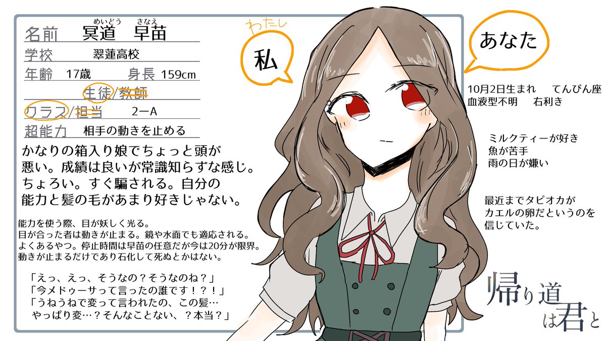 かえきみ Min T ミント かえきみ Min T ミント