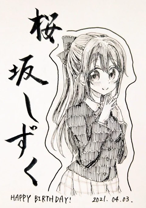 #桜坂しずく生誕祭2021 
#桜坂しずく誕生祭2021 