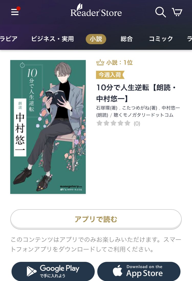 こたつめがね サブスク配信中 中村悠一 さん Nakamuraff11 朗読の こたつめがね 友人代表はスピーチがうまい サブスク解禁 中村悠一さん司会の結婚式で 緊張する中村悠一さんのスピーチを聴きながら のんきな中村悠一 さんと喋って 焦る中村悠一