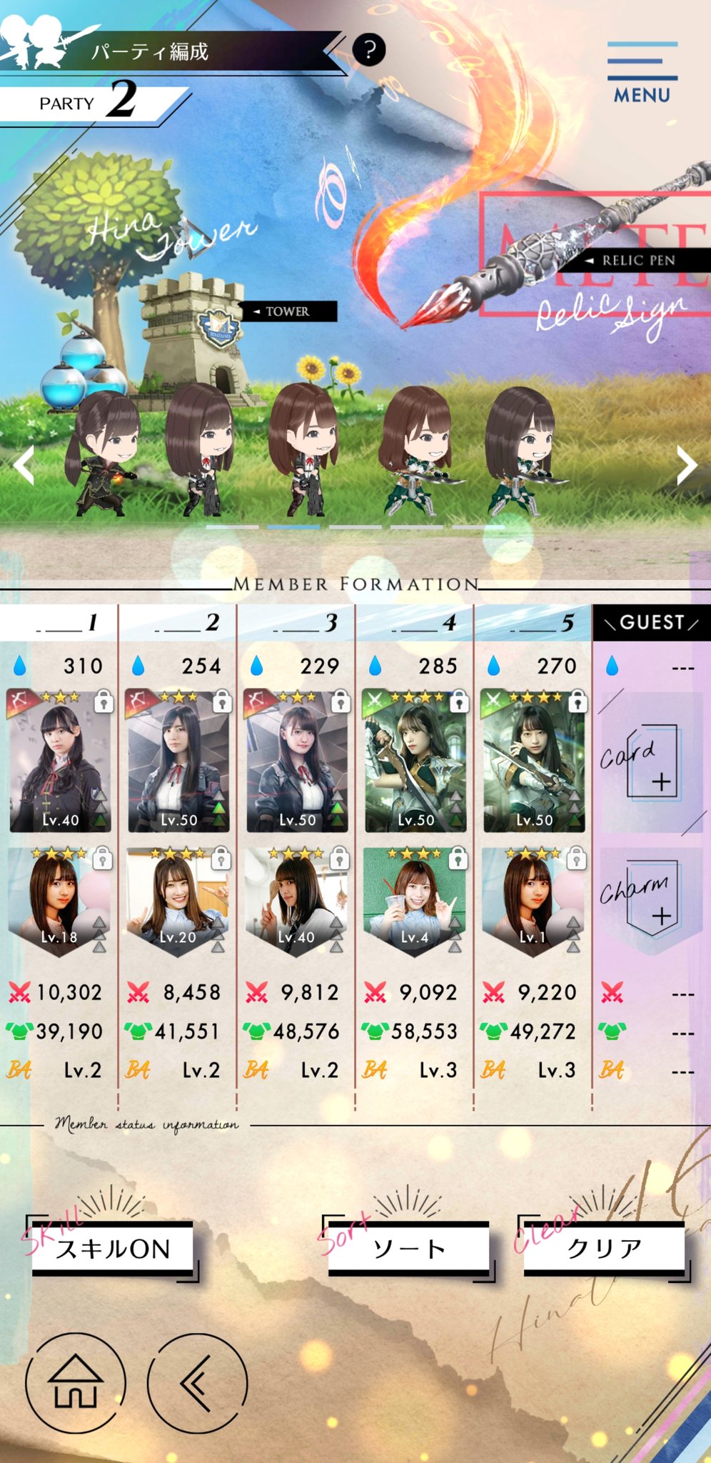☆4がお守りに偏ってるのよ😂なかなかパーティー強化できないからせめて☆3ユニットをもう少しだけ覚醒しやすくしてくれないかな。イベントのベリハS攻略したい。 #ひな図書 https://t.co/gXrNQcnyEZ