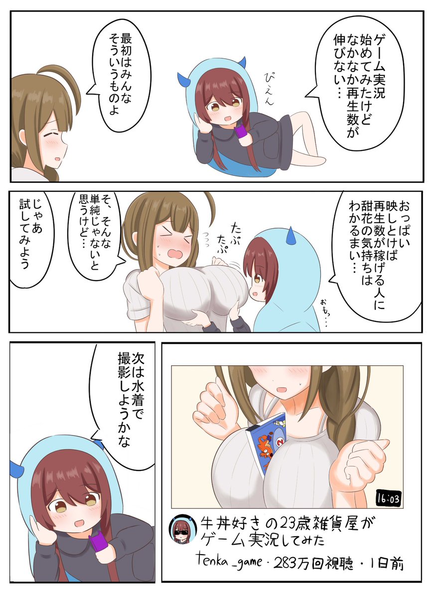 #祝シャニマス 