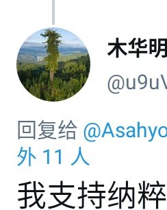 yayishikit's tweet photo. @zhenghe8845 @muhuaming @ChinaComunnity @yu520233 小姐姐，给你看这个😋
#桐生ココ https://t.co/mmnVr45oSu