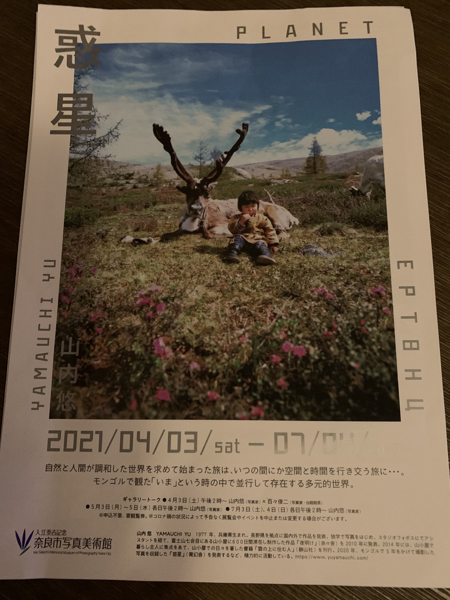 Yuyamauchi Twitter 搜尋 Twitter
