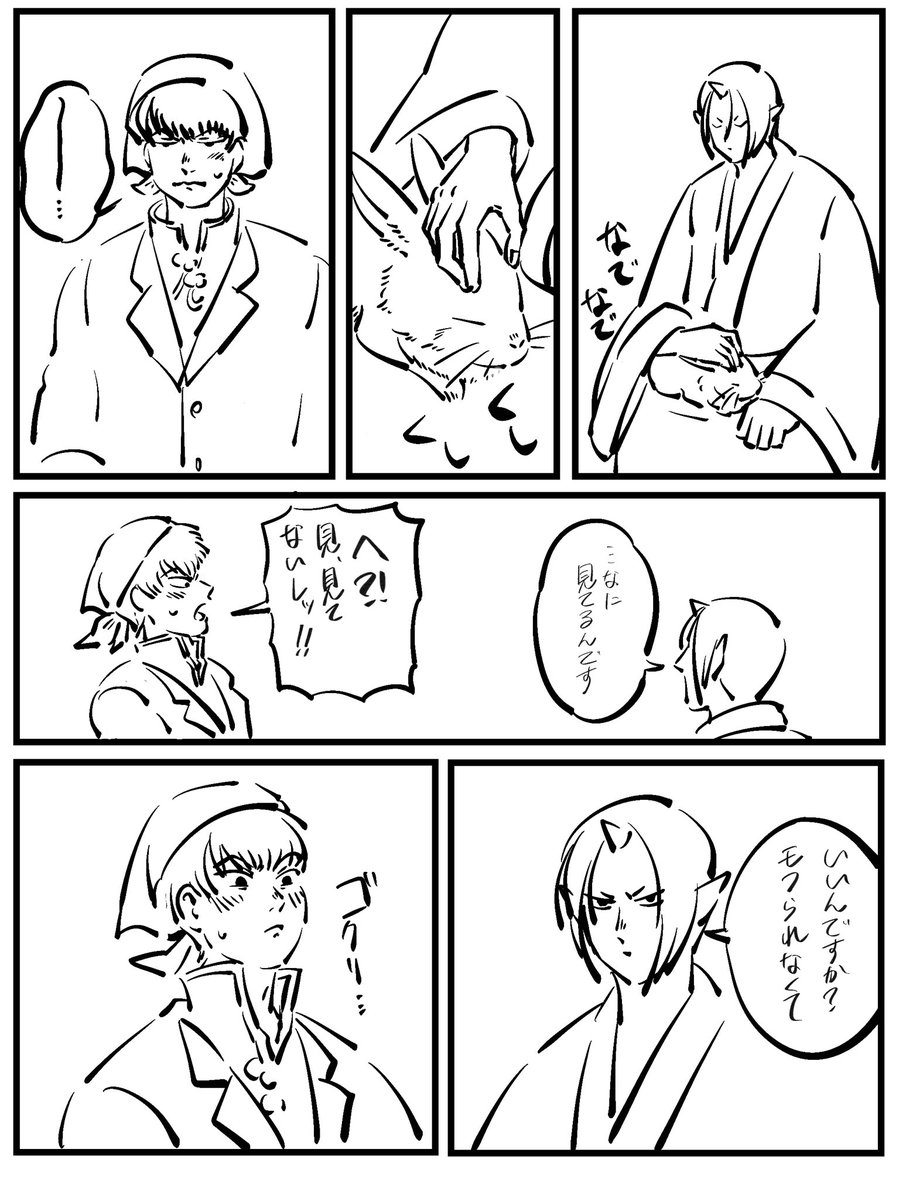 ほんっっっっとうに今漫画が描けないのでラフもいいとこですがうp

※鬼白
※ケモ澤 