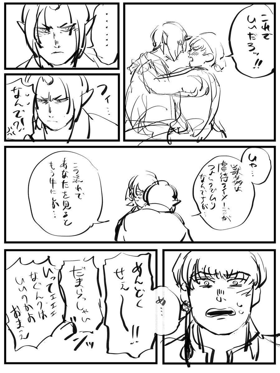 ほんっっっっとうに今漫画が描けないのでラフもいいとこですがうp

※鬼白
※ケモ澤 