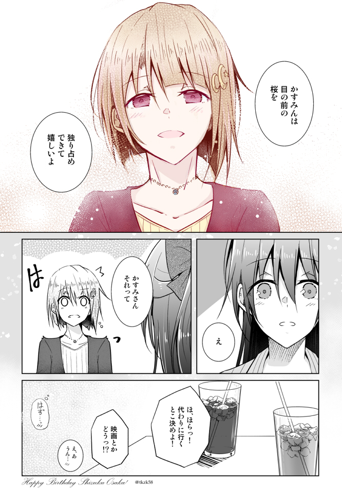 焚崎@2日目東ㇳ38bさんの人気ツイート（古い順） - ついふぁん！