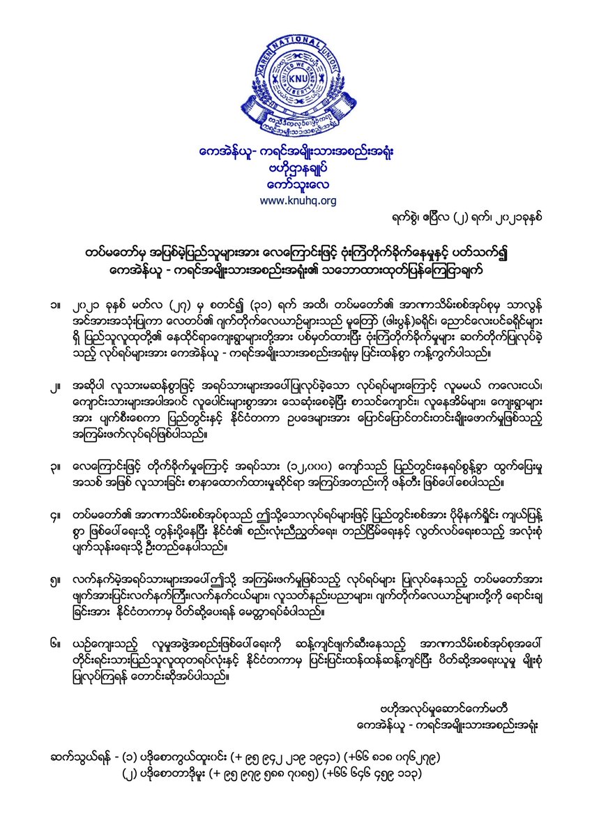 Karen National Union (@knuhq) on Twitter photo 