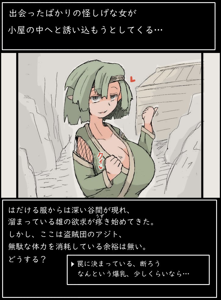 色仕掛けの絵2枚です。 