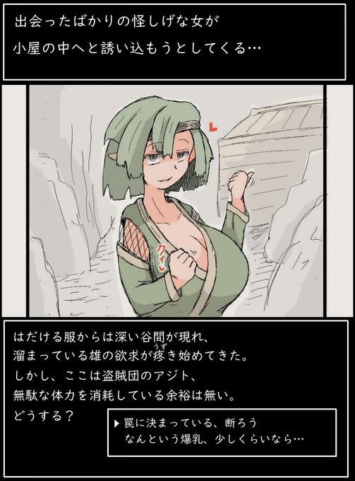 色仕掛けの絵2枚です。 