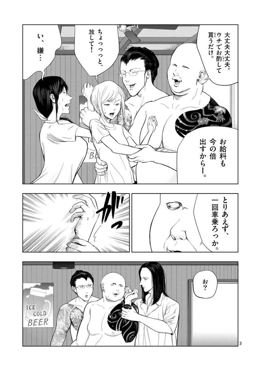 田口翔太郎 更新されましたよ 海の家バイト中編です 前触れに次ぐ前触れ回 何卒 裏バイト逃亡禁止 マンガワン
