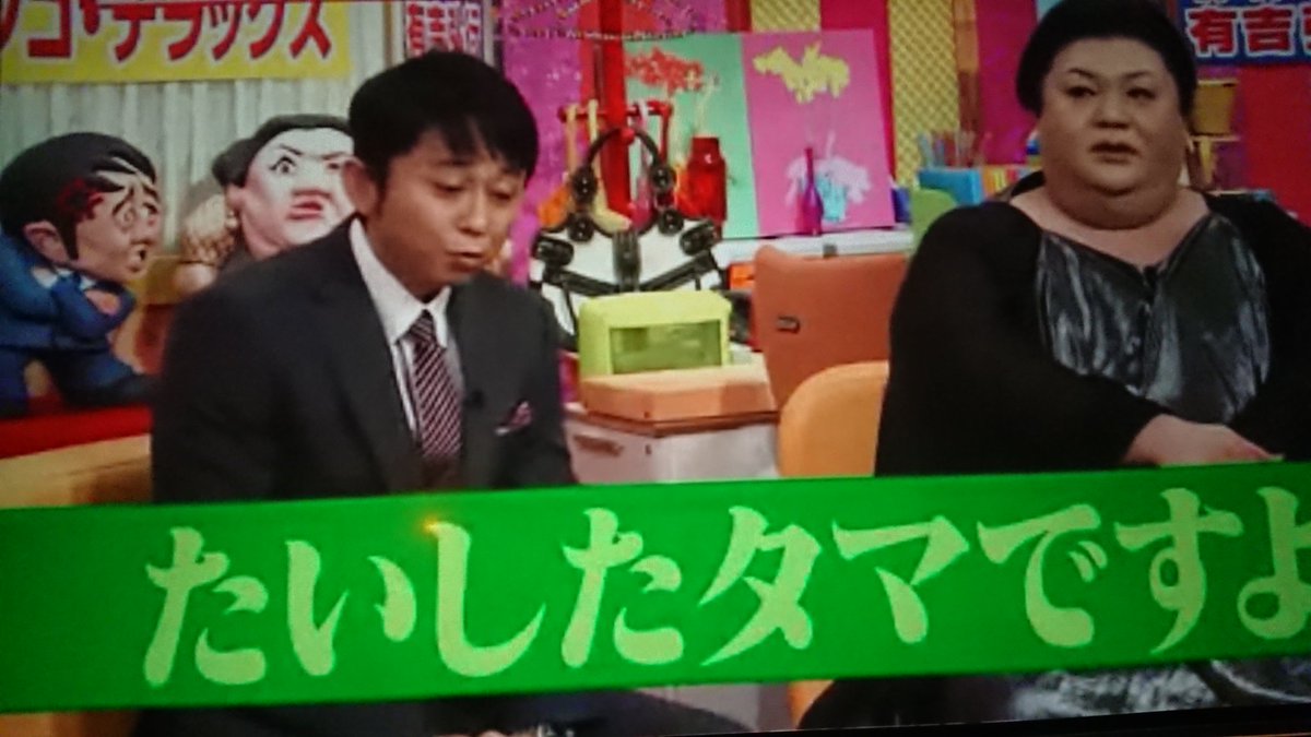 有吉弘行さん 夏目三久さんご結婚おめでとうということで 過去のお2人の共演シーンを見たら実に味わい深い 思わずガッツポーズした Togetter 有吉弘行さん 夏目三久さんご結婚おめでとうということで 過去のお2人の共演シーンを見たら実に味わい深い 思わずガッツポーズした Togetter
