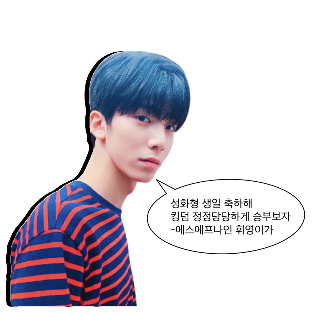 511boy's tweet image. #우리의반짝별_성화야_생일축하해 
#OUR_STAR_SEONGHWADAY
포코야 축하해요