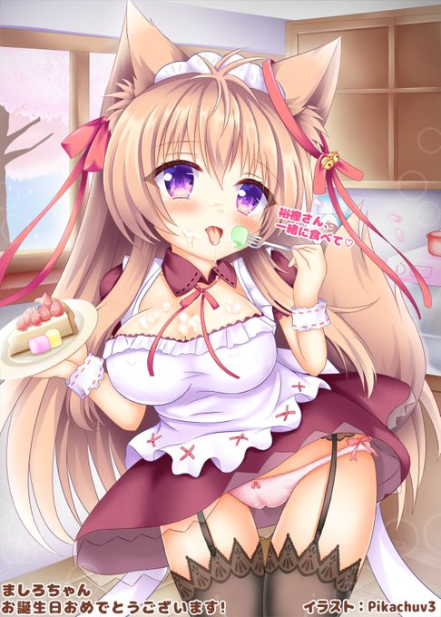 ましろちゃんお誕生日おめでとうございます、メイド服ましろちゃん描きました、嫁さん綺麗い(';Д;`)
#タユタマ
#タユタマ2
#泉戸ましろ生誕祭
#lumpofsugar
Pixiv: https://t.co/tsUQDR9sRV 