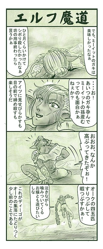 エルフ魔道694 名吏、辺境をゆく207 #エルフ魔道 