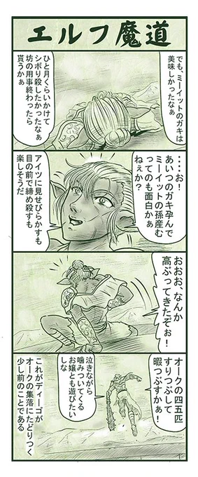 エルフ魔道694 名吏、辺境をゆく207 #エルフ魔道 