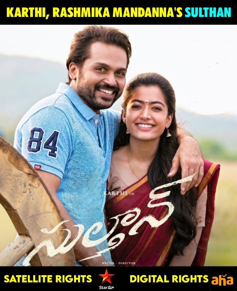TMSRUpdates's tweet photo. #TMSRUpdates #SatelliteUpdates #DigitalUpdates
#Karthi #RashmikaMandanna's
#Sulthan
Satellite Rights With #StarMaa
Digital Rights With #ahavideoIN https://t.co/amZ2ZGPLgw