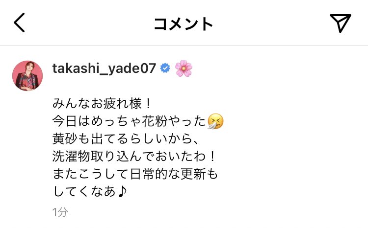 rghr_314's tweet photo. 吉野晃一さんへ

『おめでとうな』

松尾太陽さんより https://t.co/DJaEKEZPlq