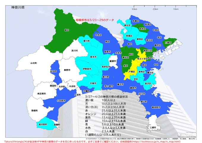 神奈川県市町村別感染者地図のtwitterイラスト検索結果 古い順 神奈川県市町村別感染者地図のtwitterイラスト検索結果 古い順