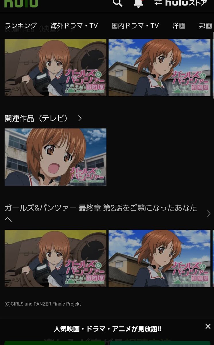 الوسم このアニメは戦車道のアニメです على تويتر