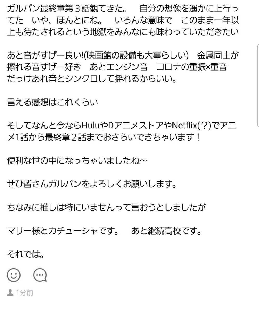 الوسم このアニメは戦車道のアニメです على تويتر