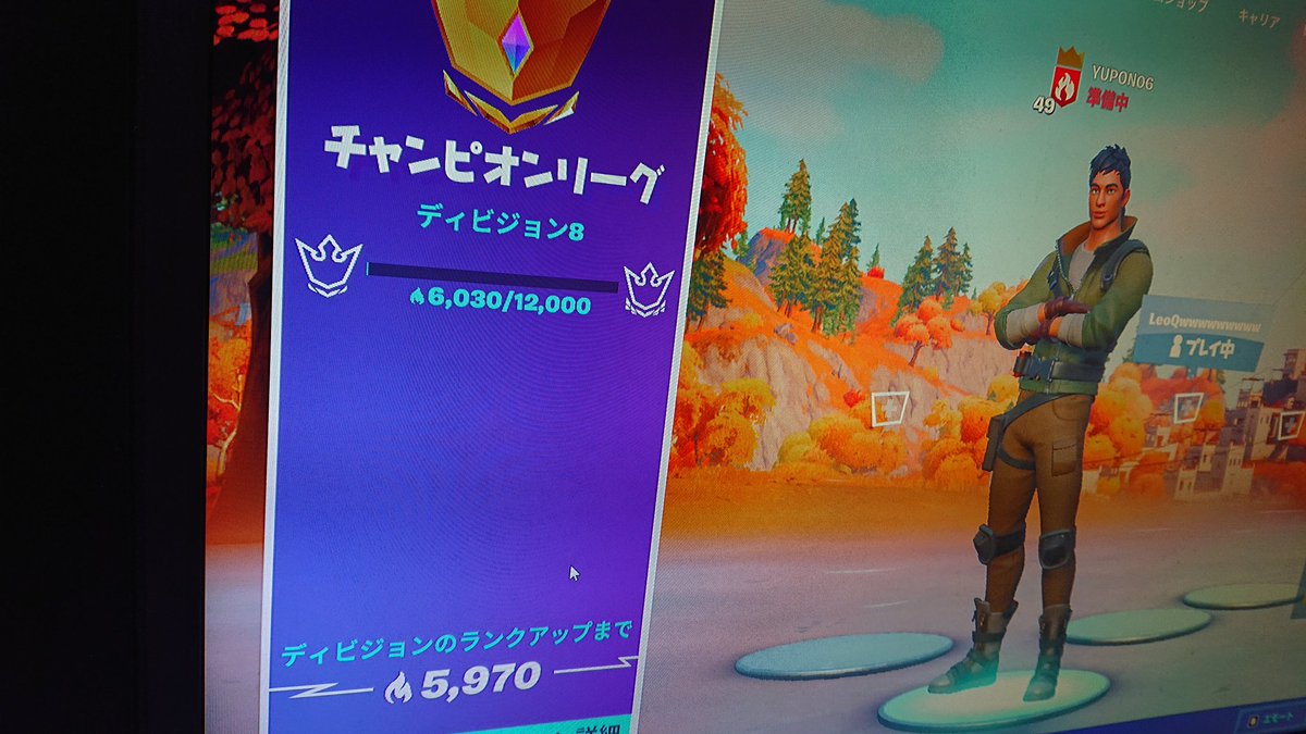 LEONIS_YUPON's tweet photo. (;>_<;)んーーーーー
ゆうぽん
やったぜ❗
チャンピオンリーグ‼️
しかし、今シーズンのアリーナソロは20000ポイントごえを目指すよん😁
#フォートナイト #ソロ #アリーナ #アリーナ道 #YUPON https://t.co/34gu49dyog