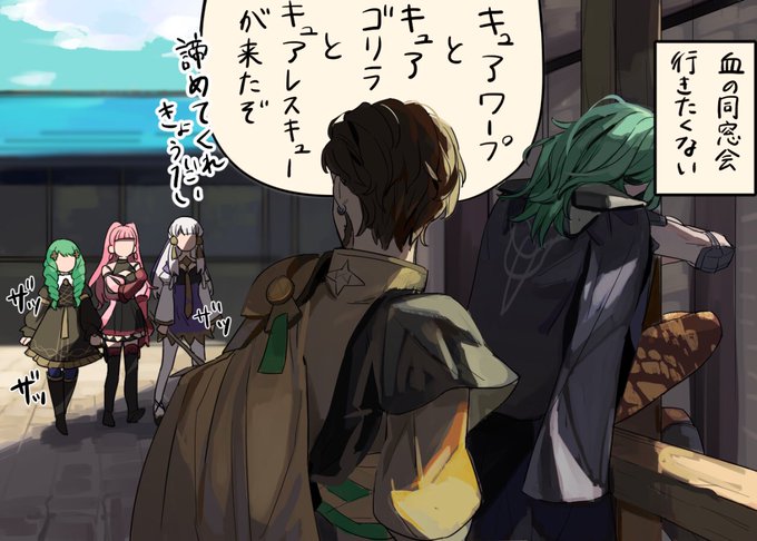 血の同窓会行きたくない 