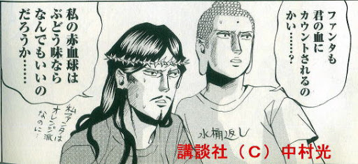 まぁアレですね、個人的に「怖い話を聴いたり観たりした後に読むと、一気に恐怖感が消える」作品の最強格は、新刊発売したばかりの「聖☆おにいさん」でしょうね。
大概どんなモン相手でも、このコンビの前には敵いませんからw 