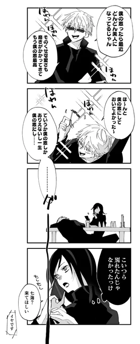 別れてる五伏 