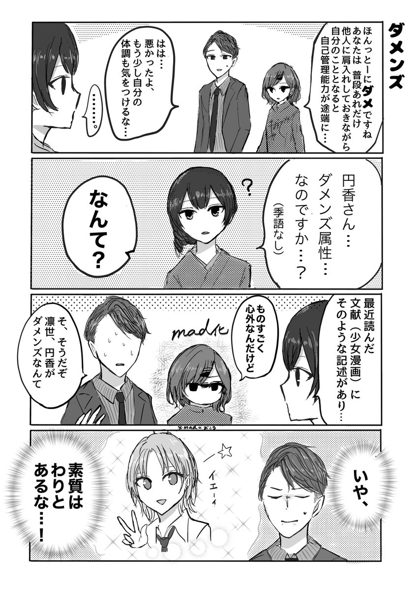 #祝シャニマス さあ問答無用でインストールし規格外の無料10連を連日連夜引き倒しシナリオに狂いシルエットだけの男性達に想いを巡らせましょうあの香川照之も参戦したところです 