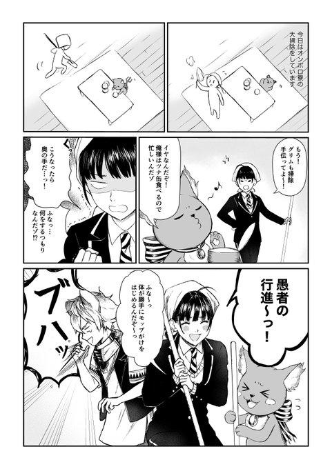 ユニーク魔法であそぶラギ監♀です
#twstプラス 