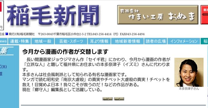炎上 稲毛新聞 同性婚について 少子化が進む と本多奈津子 イズミ さんが4コマ漫画で主張 いま令和だぞ 古臭い と批判殺到 まとめダネ 炎上 稲毛新聞 同性婚について 少子化が進む と本多奈津子 イズミ さんが4コマ漫画で主張 いま令和だぞ 古臭い と批判殺到 まとめダネ