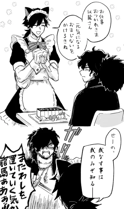 以龍 ※女装 
