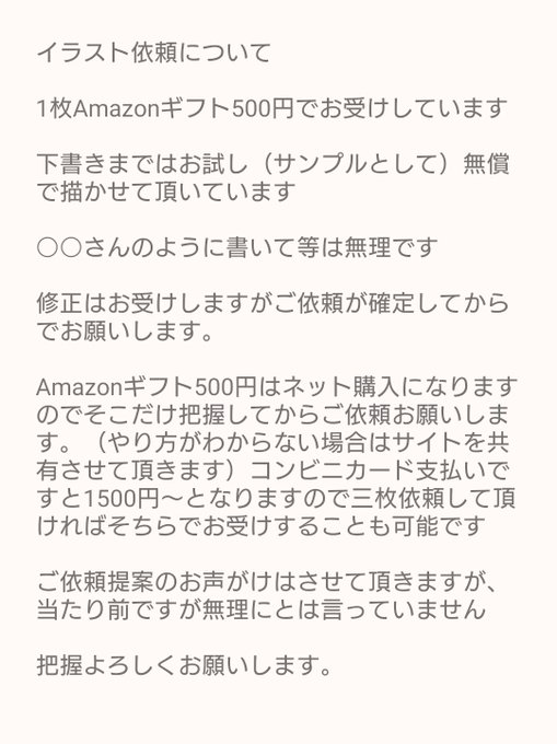 絵師さん募集のtwitterイラスト検索結果