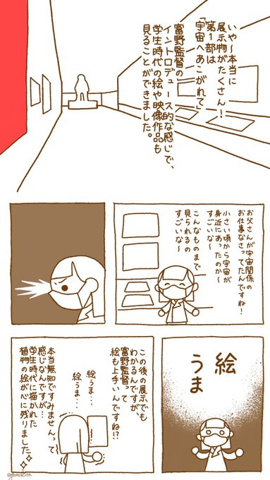 矢田喜多 Yattakita さんのマンガ一覧 ツイコミ 仮