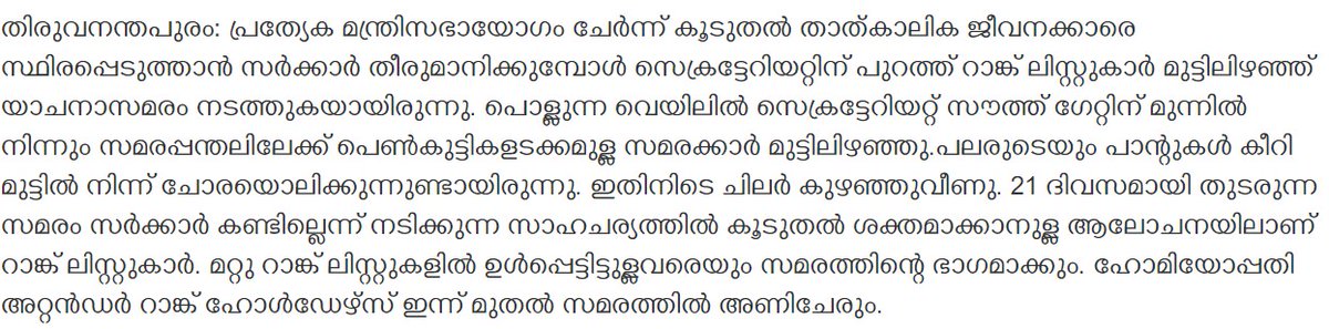 Verelevel_A's tweet image. മറക്കില്ല... 🙏