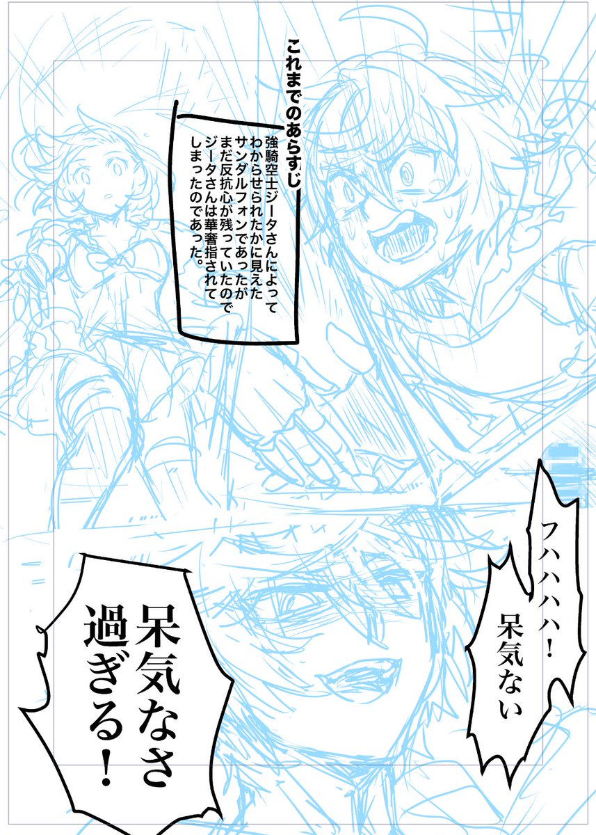 強きくうしジータさんかっこよくかけた。
顔しか描いてないマンガ。いろんな顔かけてたのしい。 