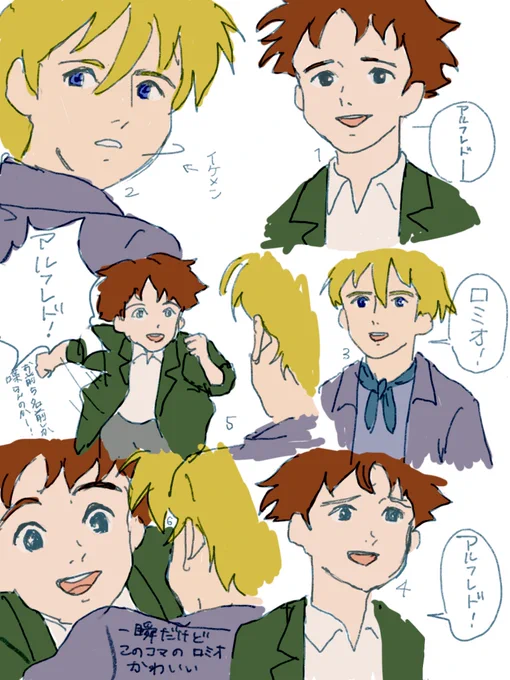 アルロミ15話再会するところの模写 