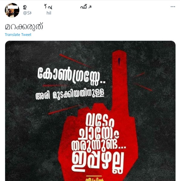 Verelevel_A's tweet image. മറക്കില്ല... 🙏