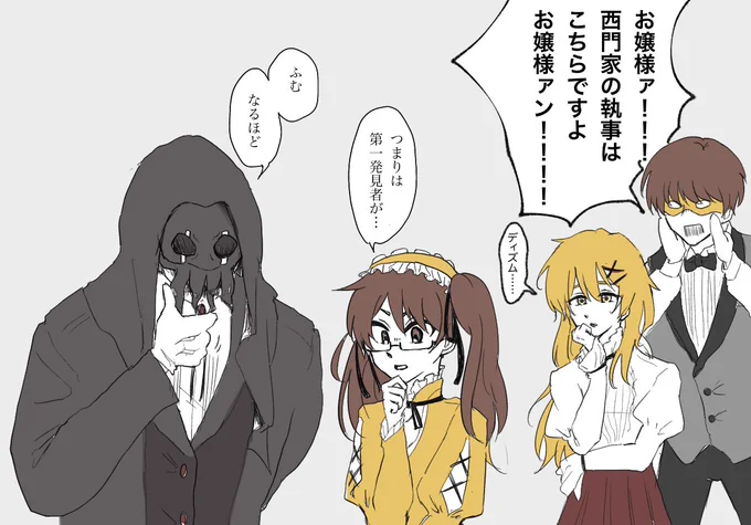 たのしみだあ #マダミス令嬢執事 