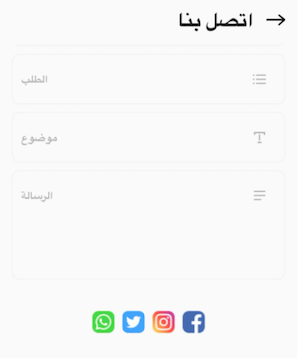 #جديد_تيكر

خصائص عظيمة اطلقناها في الربع الاول اللي تساعد في تحسين تجربة عملائكم اثناء الطلب أونلاي...