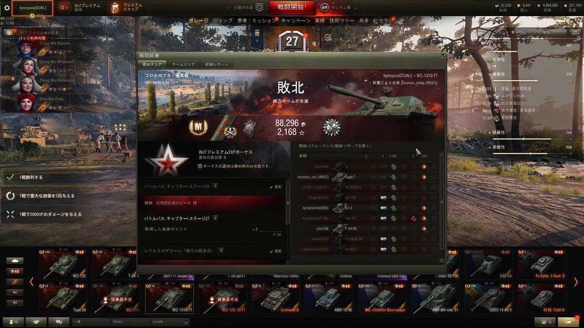 椎倉 tweet media