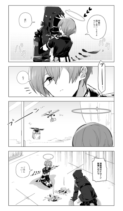 ドローンを優先して攻撃 