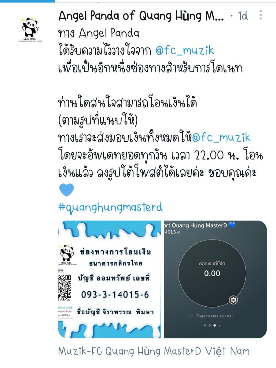 JuniorxNg's tweet photo. สรุปโปรเจคตอนนี้ ใครต้องการร่วมพาน้องโปรโมทเพลงใหม่ **ขึ้นป้ายที่เวียดนาม** มี 3 แอคที่ตั้งรับอยู่ตอนนี้ คือ @AngelPanda_MD @QHFCThialand @MasterDMusikTh1  เขาจะรวบรวมโอนไปที่แม่เวียด ตั้งเป้าที่ 108,000฿ ปิดรั���ประมาณกลางเดือนพร้อมๆกับที่เพลงใหม่ออก #quanghungmasterd #muzik https://t.co/FvTssmcazI